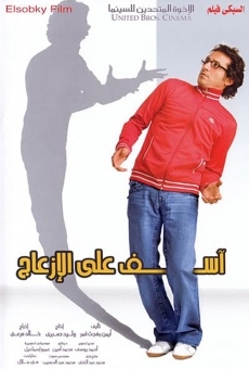Aasef ala el-iz'ag (2008)