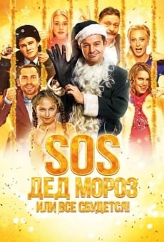 SOS, Ded Moroz, ili Vsyo sbudetsya!