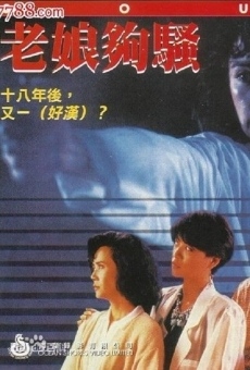 Lao niang gou sao (1986)