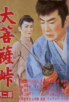 Daibosatsu tôge - Dai ni bu (1958)