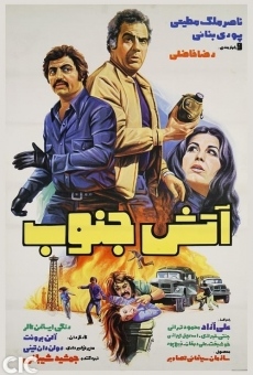 Atash-e jonoob (1976)