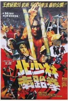 Buksorim namtaegwon (1984)