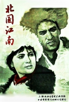 Bei guo Jiang Nan (1963)