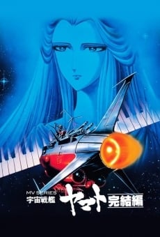 Uchû senkan Yamato: Kanketsuhen, película en español