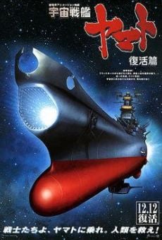 Uchû senkan Yamato: Fukkatsuhen (2009)