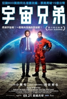 Película: Space Brothers
