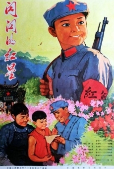 Shan shan de hong xing (1974)