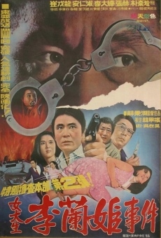 Teukbyeol susabonbu yeodaesaeng Lee Nan-hie sageon (1973)