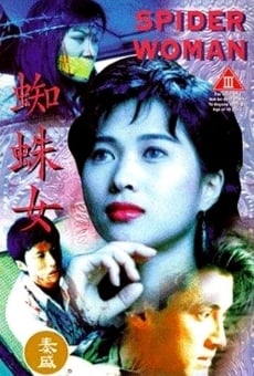 Ji jue lui (1995)