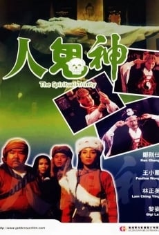 Ling huan zhi zun (1991)