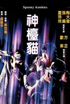Shen tai mao (1981)