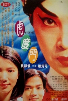 Hu Du Men (1996)