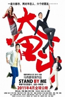 Película: Stand By Me