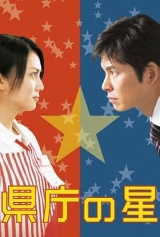 Kenchô no hoshi (2006)