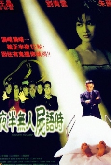 Yeh boon mou yan see yue si (1998)