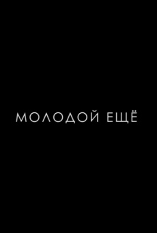 Molodoy eschyo (2015)