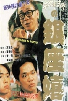 Película: Stooges in Tokyo