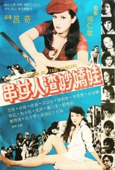 Chuan nu ren zha sha jiao wa (1981)