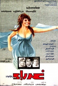 Ghoroba' (1973)