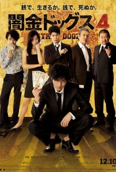 Yamikin doggusu 4 online streaming