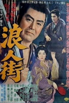 Rônin-gai (1957)