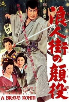 Roningai no Kaoyaku (1963)