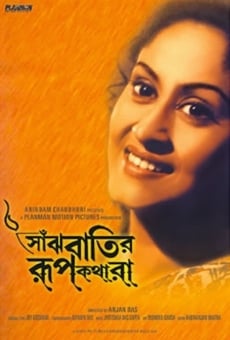 Saanjhbatir Roopkathara (2002)