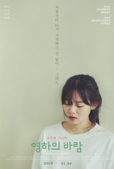 Yeong-ha-ui ba-ram (2019)