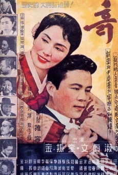 Holk (1960)