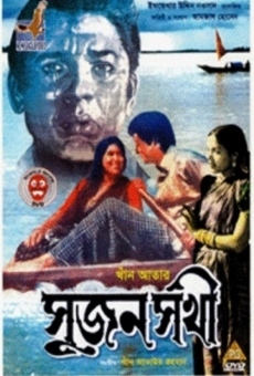 Sujon Sokhi (1975)