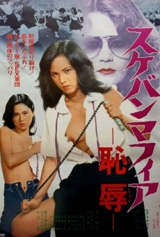 Sukeban mafia: Chijoku (1980)