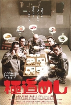 Película: Sukiyaki