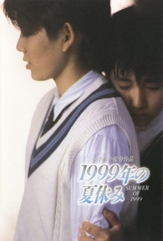 1999 - Nen no natsu yasumi online