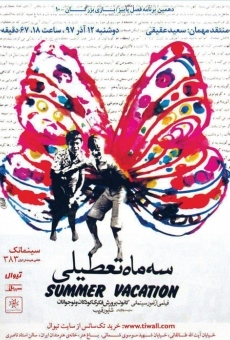 Se mah tatili (1977)