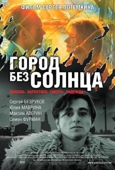 Gorod bez solntsa (2005)