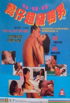 Wan Zi chao ji ya nan (1993)