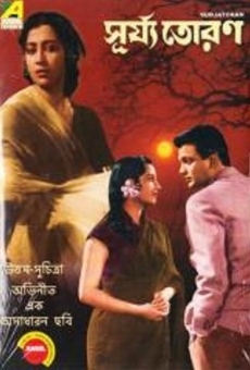 Surya Toran (1958)