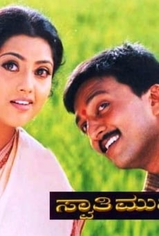 Swaathi Mutthu online streaming