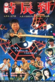 Xin qiao lang jun (1994)