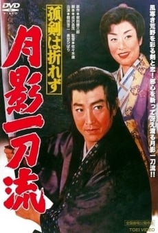 Koken wa arezu: tsukage ittôryu (1960)