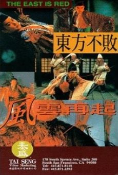 Dung Fong Bat Bai: Fung wan joi hei (1993)