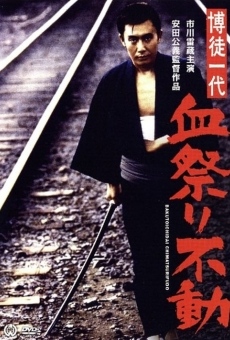 Bakuto Ichidai Chimatsuri Fudo (1969)