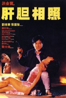 Gan dan xiang zhao (1987)