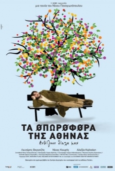 Película: Los árboles frutales de Atenas