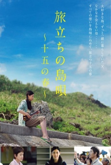 Tabidachi no shima uta - 15 ho haru (2013)
