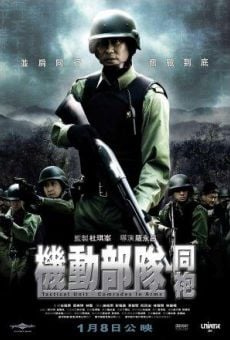 Tactical Unit: Comrades in Arms (2009)