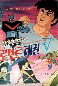 Robot Taekwon V (1976)