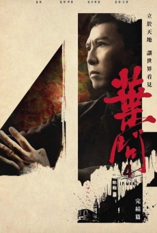 Tai See (2015)