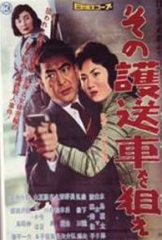 Jûsangô taihi-sen ori: Sono gôshô o nerae (1960)