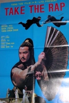 Yi feng dong fei jiu wan li (1981)